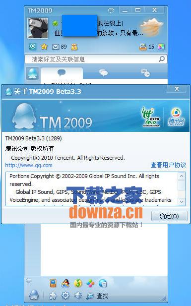TMBeta绿色精简版