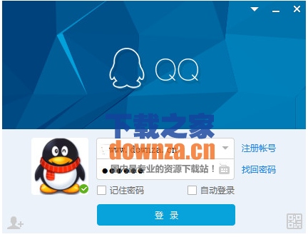 qq2015体验版