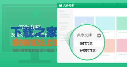 qq2015体验版