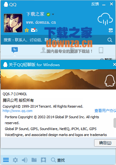 qq轻聊版V官方版