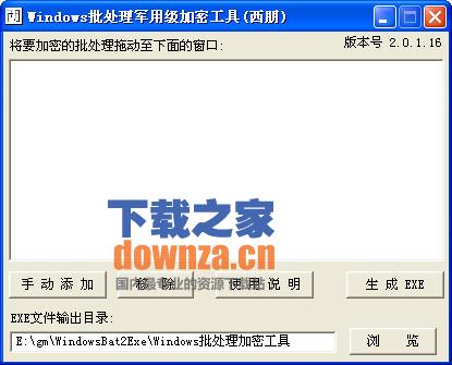 Windows批处理军用级加密工具