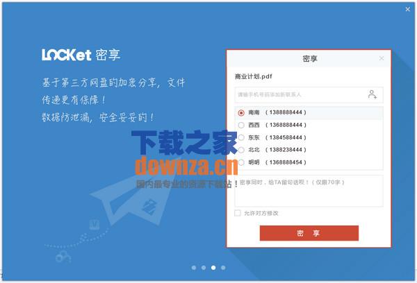 LOCKet(文件加密软件)绿色版