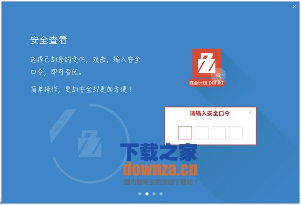 LOCKet(文件加密软件)绿色版