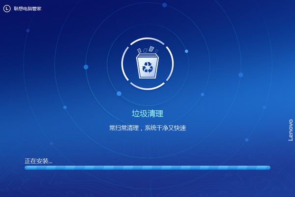 联想电脑管家最新版