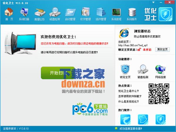ChinaXV优化卫士最新版