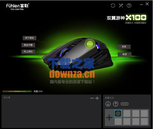 富勒x驱动官方版