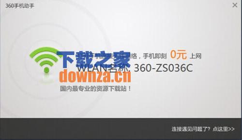 随身WIFI代驱动