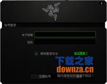 RazerSynapse(雷蛇云驱动)官方版