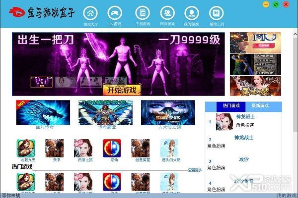 宝马游戏