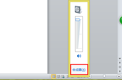 Win7系统使用酷狗音乐听音乐没有声音的解决方法