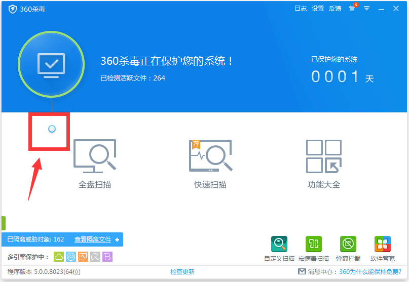 360杀毒官方最新版