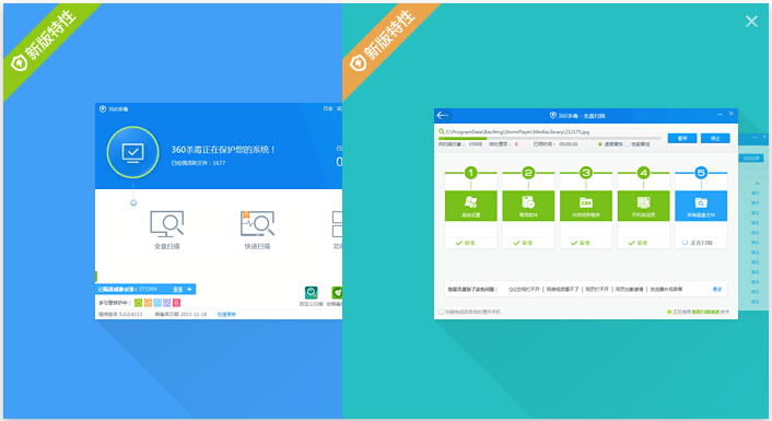 360杀毒官方最新版