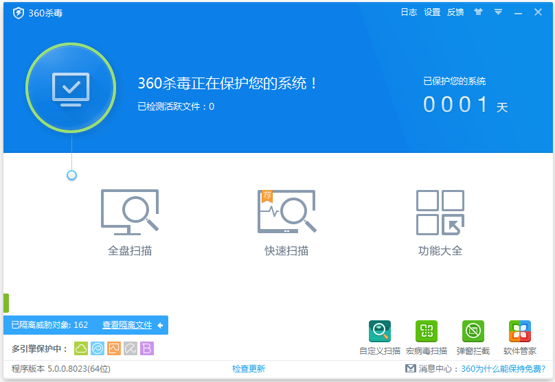 360杀毒官方最新版