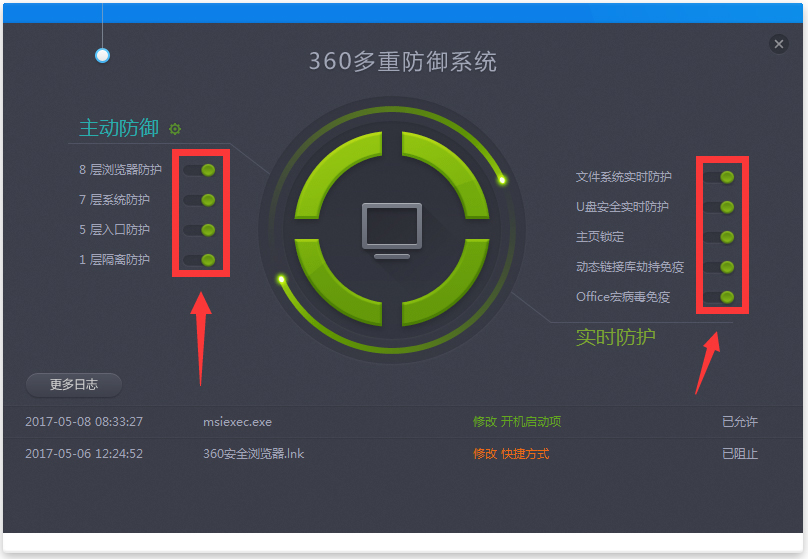 360杀毒官方最新版