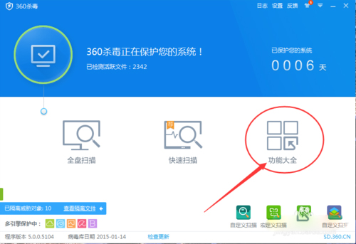 360杀毒官方最新版