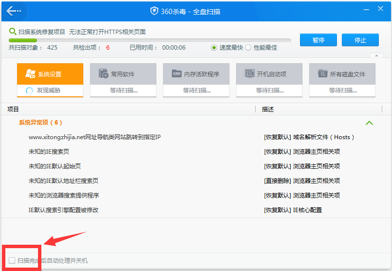 360杀毒官方最新版