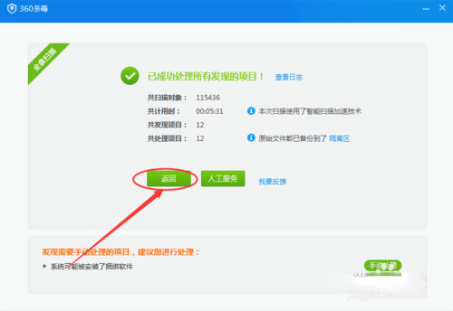 360杀毒官方最新版