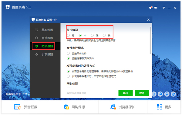 百度杀毒官方最新版
