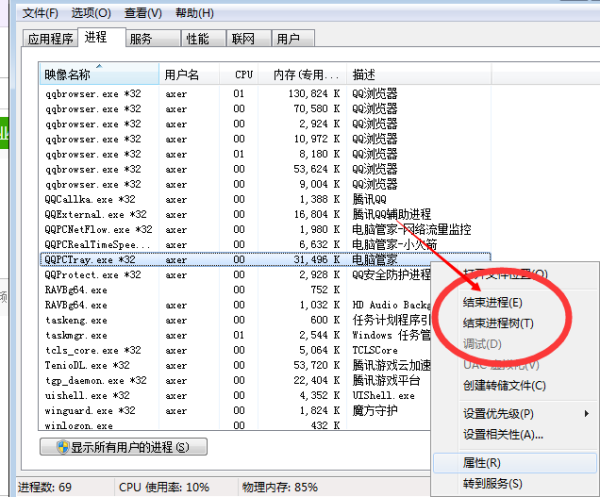 QQ管家进程如何关闭？(1)