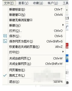 2345浏览器无痕浏览的设置教程(3)