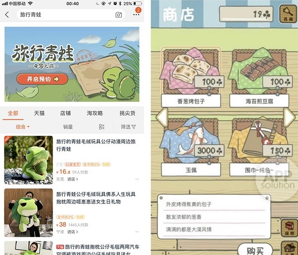 阿里代理中国版《旅行青蛙》开启内测：你的蛙儿子终于来了(1)
