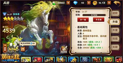英雄无敌手游(1)