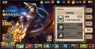 英雄无敌手游(4)