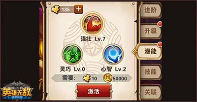 英雄无敌手游(3)