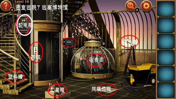 密室逃脱7第19关怎么配电箱？