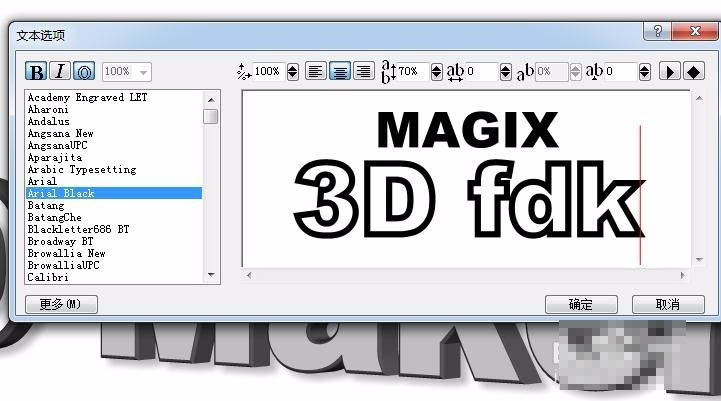 MAGIX 3D Maker怎么使用(3)