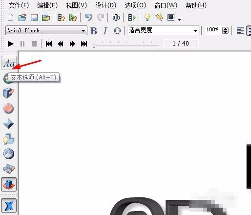 MAGIX 3D Maker怎么使用(2)