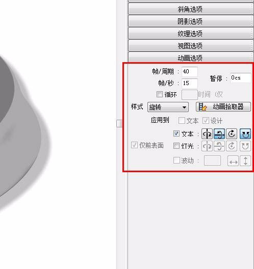 MAGIX 3D Maker怎么使用(7)