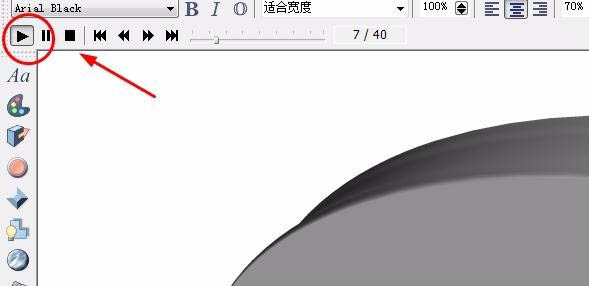 MAGIX 3D Maker怎么使用(6)
