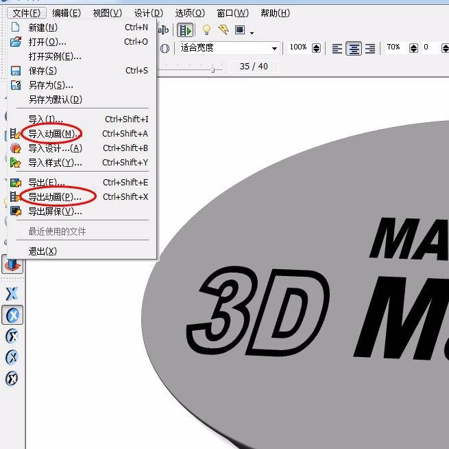 MAGIX 3D Maker怎么使用(8)