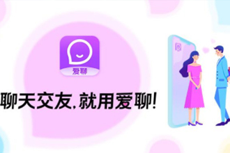 爱聊怎么加微信好友？爱聊交友怎么发微信号？