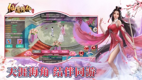 仙道修仙世界红包版