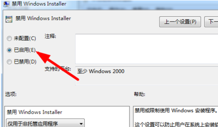 win7系统老是自动安装软件怎么办(4)