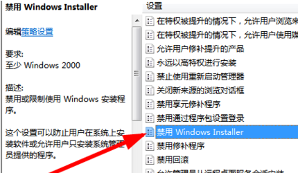 win7系统老是自动安装软件怎么办(3)