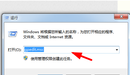 win7系统老是自动安装软件怎么办(1)