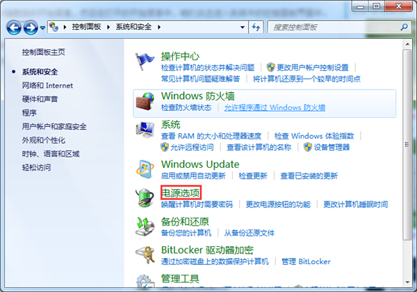 Win7系统如何禁用休眠快捷键(1)