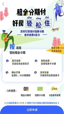 大连租房