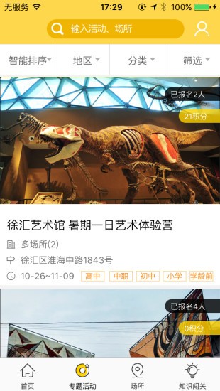 博雅文化地图