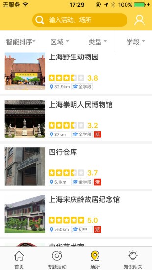 博雅文化地图