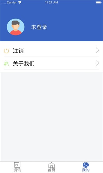 家政信用查消费者端