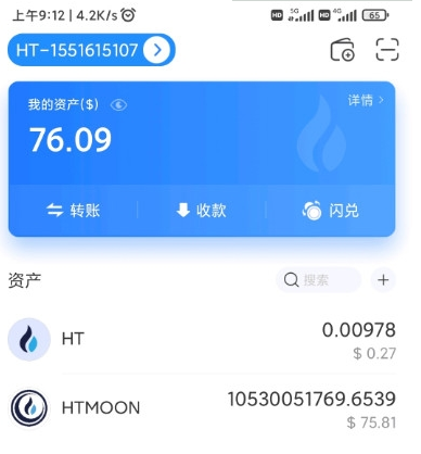 HTMoon什么时候上交易所？HTMoon合约地址