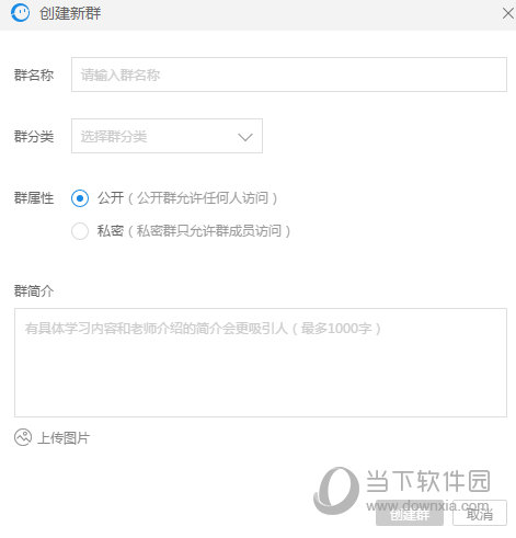 CCtalk怎么建房间 CCtalk创建房间教程