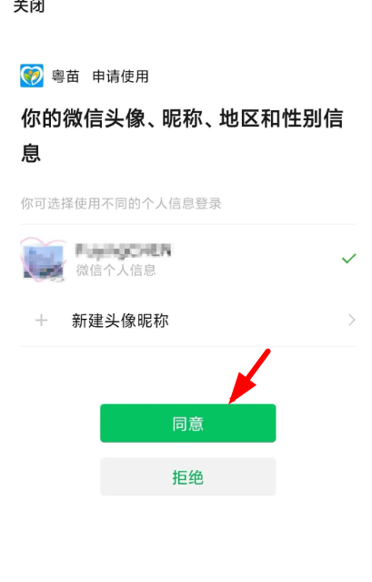 粤苗app注册不了怎么办？粤苗app注册收不到验证码吗？