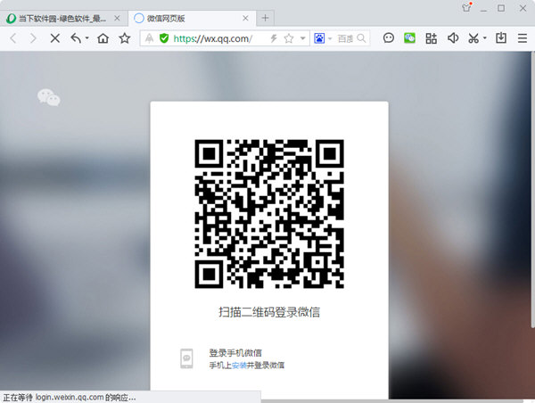 百度浏览器怎么登录微信 百度浏览器微信登录方法
