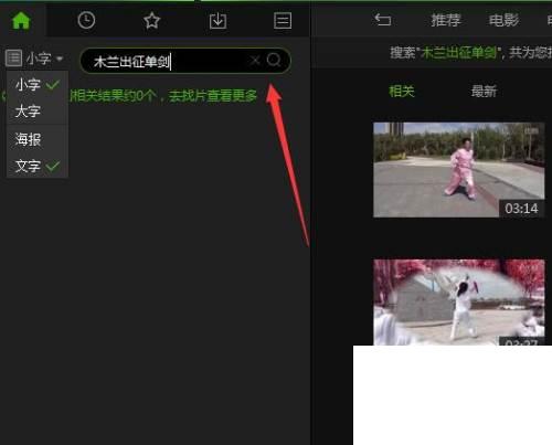 爱奇艺视频如何下载
