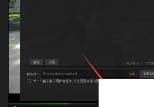 爱奇艺视频如何下载
